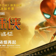 Iron Spidey.
